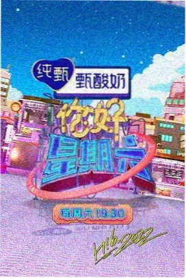 综艺类节目的舞台灯光明信片