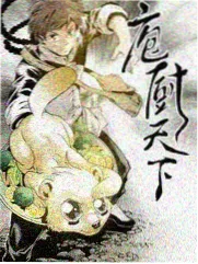 正在跟进综艺《慢火厨房》海报缩略图